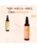 【橙花花香】法國 NAJEL 有機三合一精華油 Organic Three Oil Elixir 