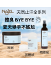 【便攜扭蓋裝】法國 NAJEL 天然止汗石 Alum Stone Twist Stick 