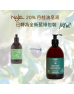 【20%月桂油 + 80% 橄欖油】法國 NAJEL 有機阿勒坡皂液 Aleppo Liquid Soap 20% BLO