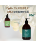 【5%月桂油 + 95% 橄欖油】法國 NAJEL 有機阿勒坡皂液 Aleppo Liquid Soap 5% BLO