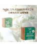 【中性肌膚適用】法國 NAJEL 12%月桂油 阿勒坡手工古皂 Aleppo Soap