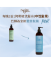 【中性髮質】法國 NAJEL 有機2合1阿勒坡洗髮水+護髮素 2 in 1 Aleppo Soap Shampoo for Normal Hair 