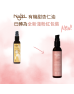 【性質溫和】法國 NAJEL 有機甜杏仁油 Organic Sweet Almond Oil 