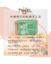 【美白保濕】法國 NAJEL 有機橙花 阿勒坡手工皂 Aleppo Soap With Organic Orange Blossom 